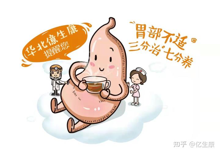 亚健康胃_胃亚健康症状_胃亚健康在肘窝处有表现吗