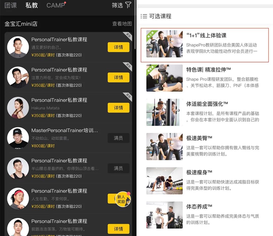 健身房教教_健身房私教怎么上课_健身房私教课怎么上的