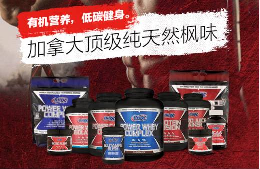 营养健身品标准规范_标准健身营养品_健身营养品品牌排行榜