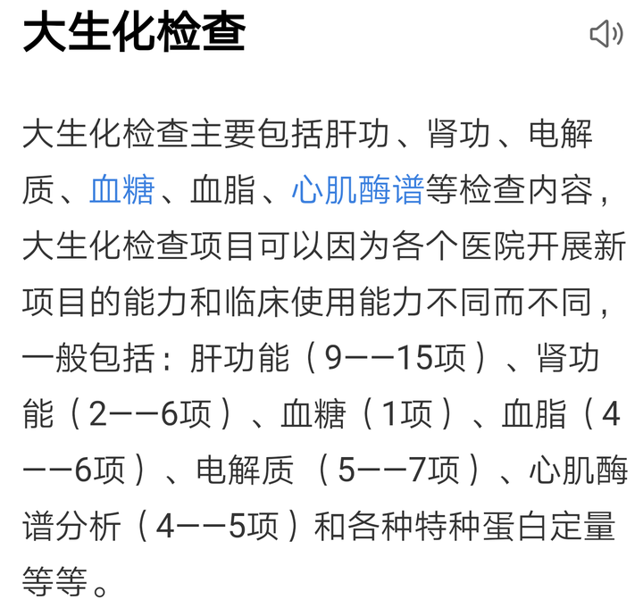 您检一次就知道什么样了吗？